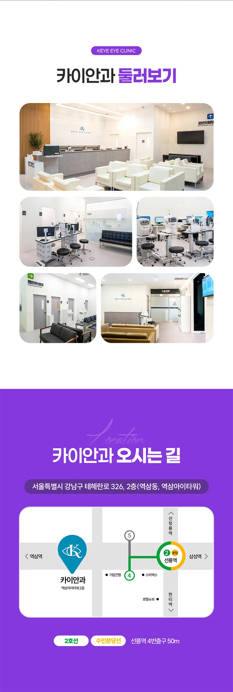 카이안과 안구건조증치료 할인 이벤트 이벤트, 시술 상세 이미지