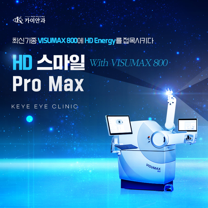 홍채인식 스마일프로 이벤트 이벤트 썸네일 이미지