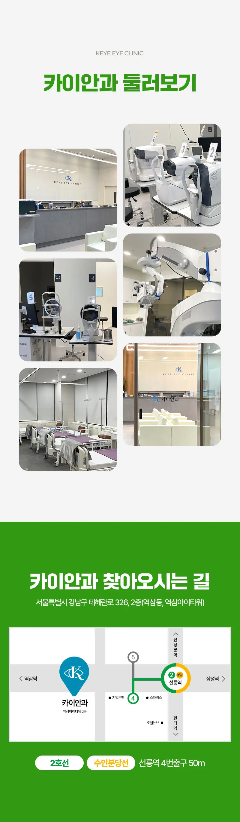 카이안과 개인 맞춤형 컨투라라섹 특별  혜택가 이벤트, 시술 상세 이미지