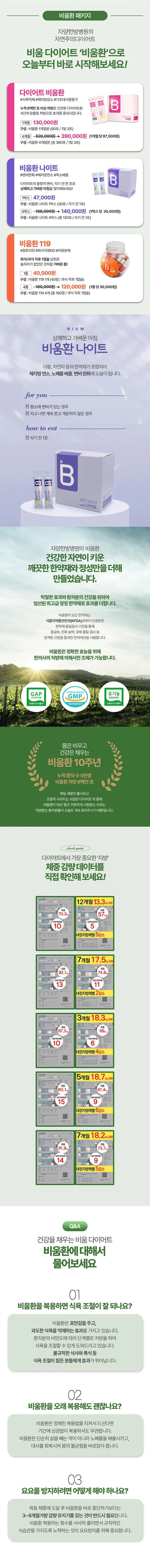 자양한방병원 인천 송도 변비&붓기완화💙 30포 이벤트, 시술 상세 이미지