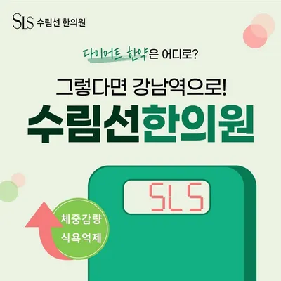 다이어트한약, 감비환스틱 이벤트 썸네일 이미지