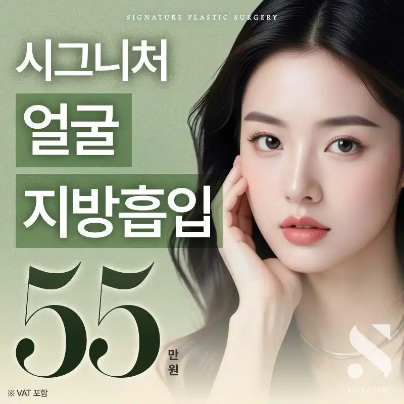 얼굴지방흡입 이중턱지흡