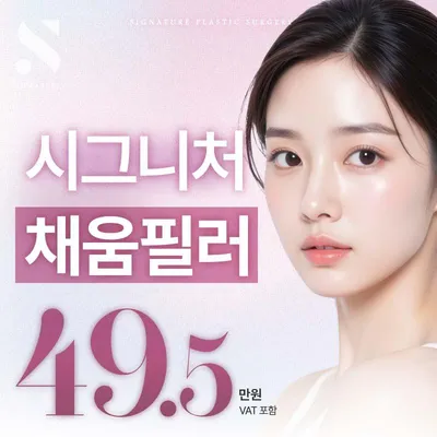 이마필러&보톡스 이벤트 이벤트 썸네일 이미지