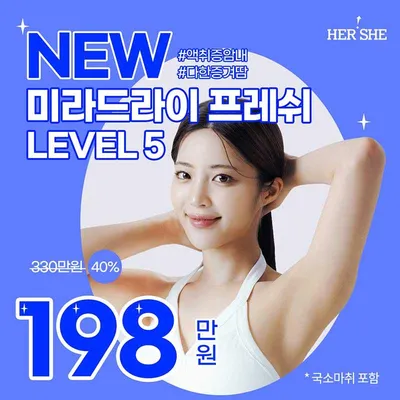 뉴 미라드라이 프레쉬 이벤트 썸네일 이미지