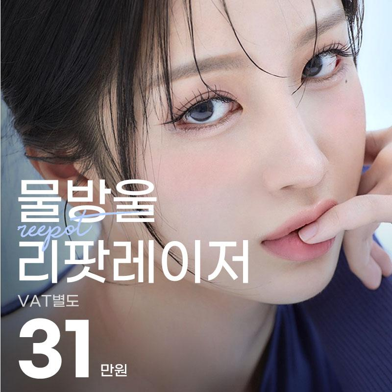 얼굴전체😚피부관리_💧 이벤트 썸네일 이미지