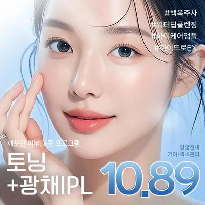 수원 기미,색소 이벤트 이벤트 썸네일 이미지