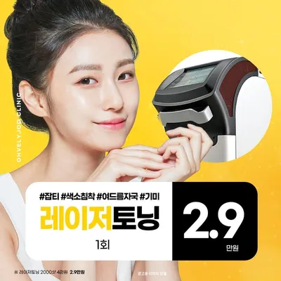 레이저토닝-헬리오스토닝 이벤트 썸네일 이미지