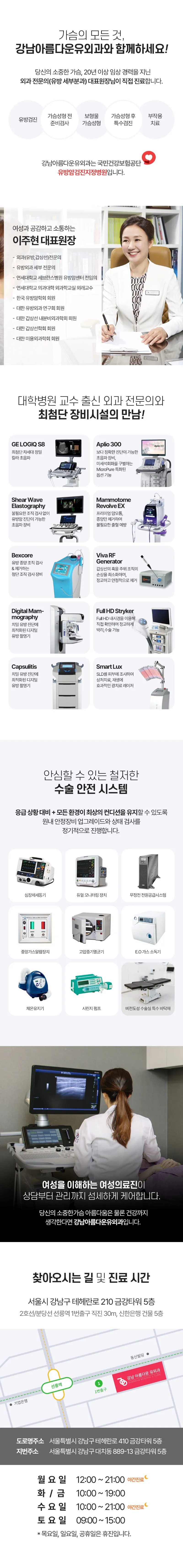 강남아름다운유외과의원 겨드랑이 부유방 핀포인트 제거 이벤트, 시술 상세 이미지