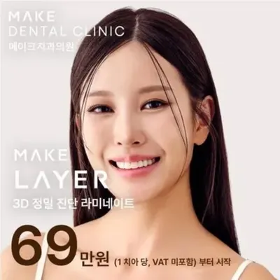 메이크 레이어 라미네이트 이벤트 썸네일 이미지