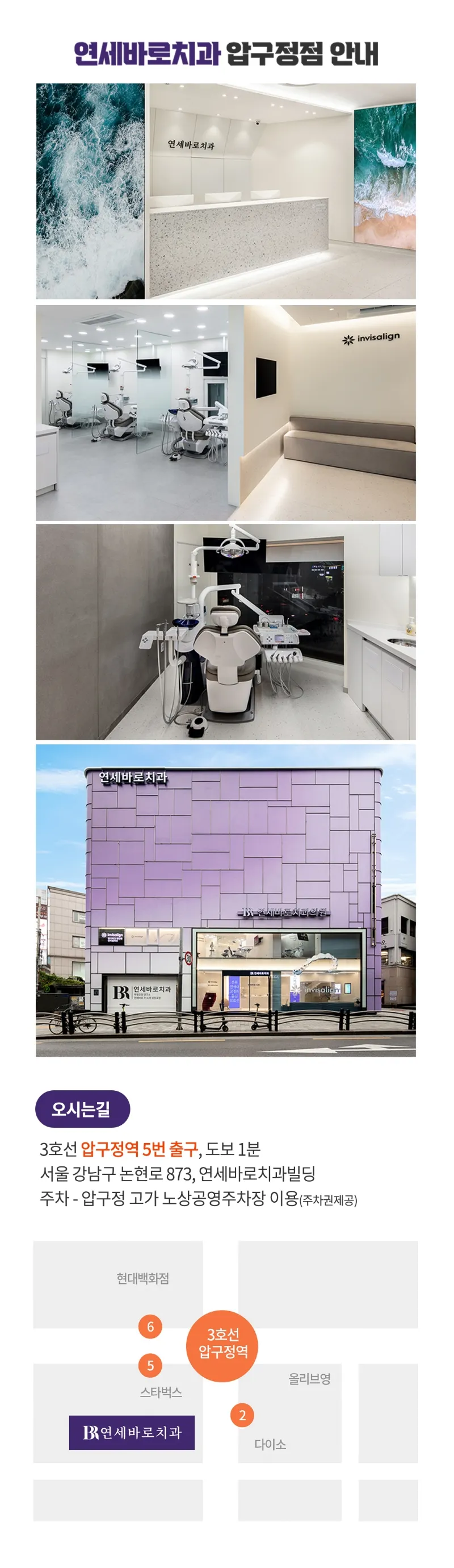 연세바로치과의원 압구정점 연세바로-앞니급속교정 이벤트, 시술 상세 이미지