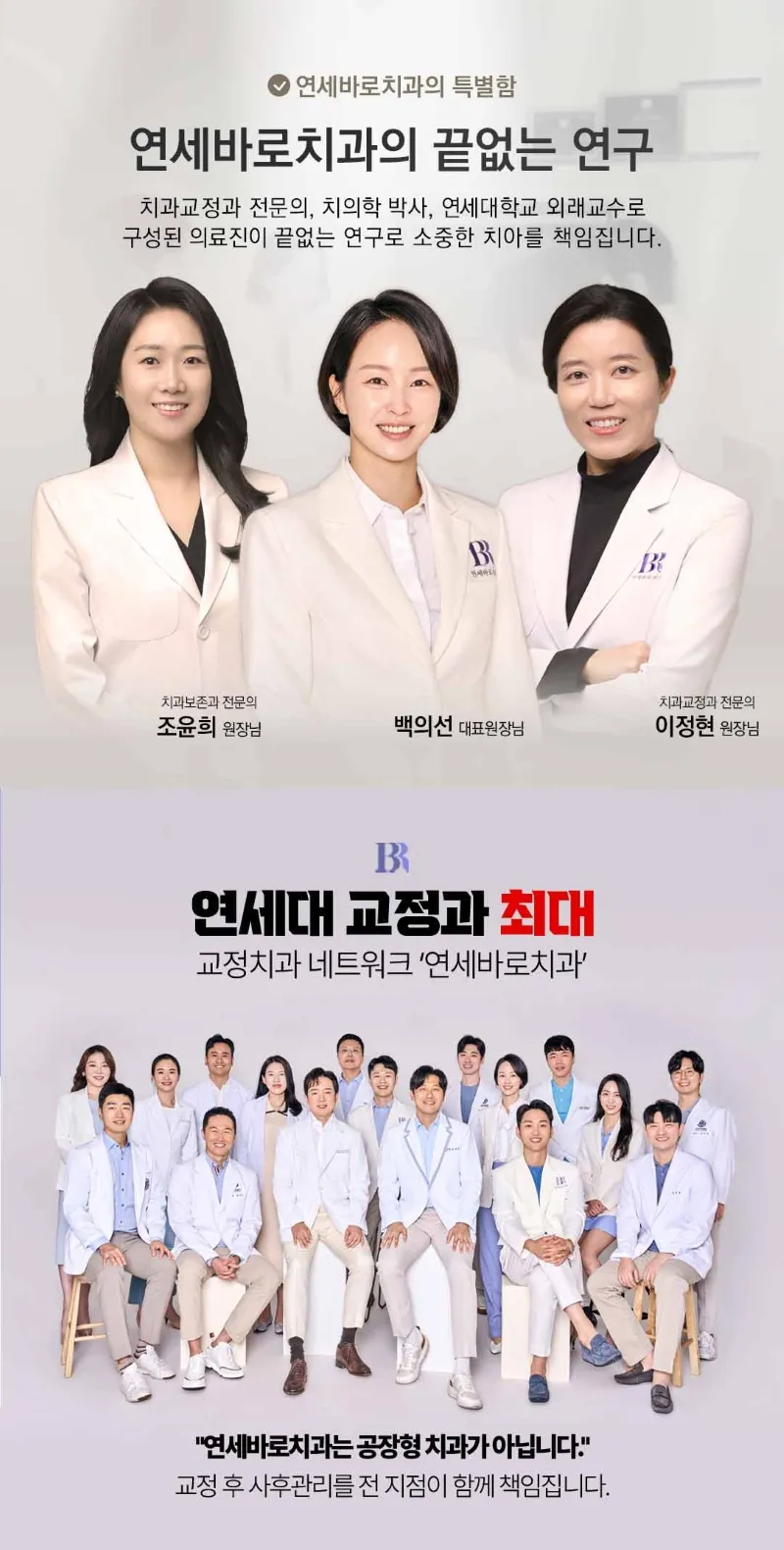 연세바로치과의원 압구정점 연세바로-앞니급속교정 이벤트, 시술 상세 이미지