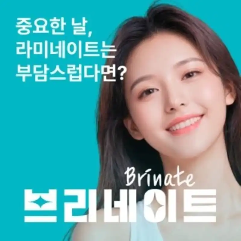 당일 무한수정 무삭제 라미네이트