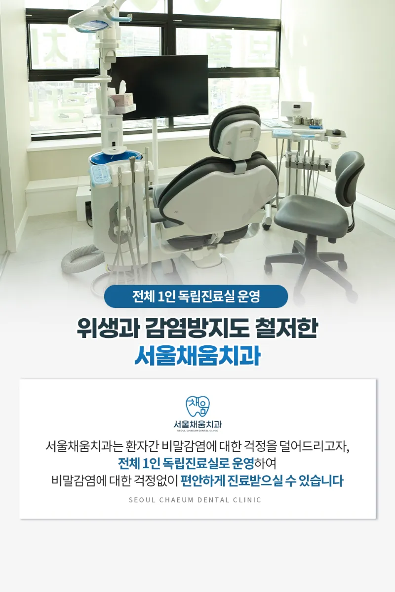 365서울채움치과의원 부평 미소채움 원데이 치아미백 3회 이벤트, 시술 상세 이미지