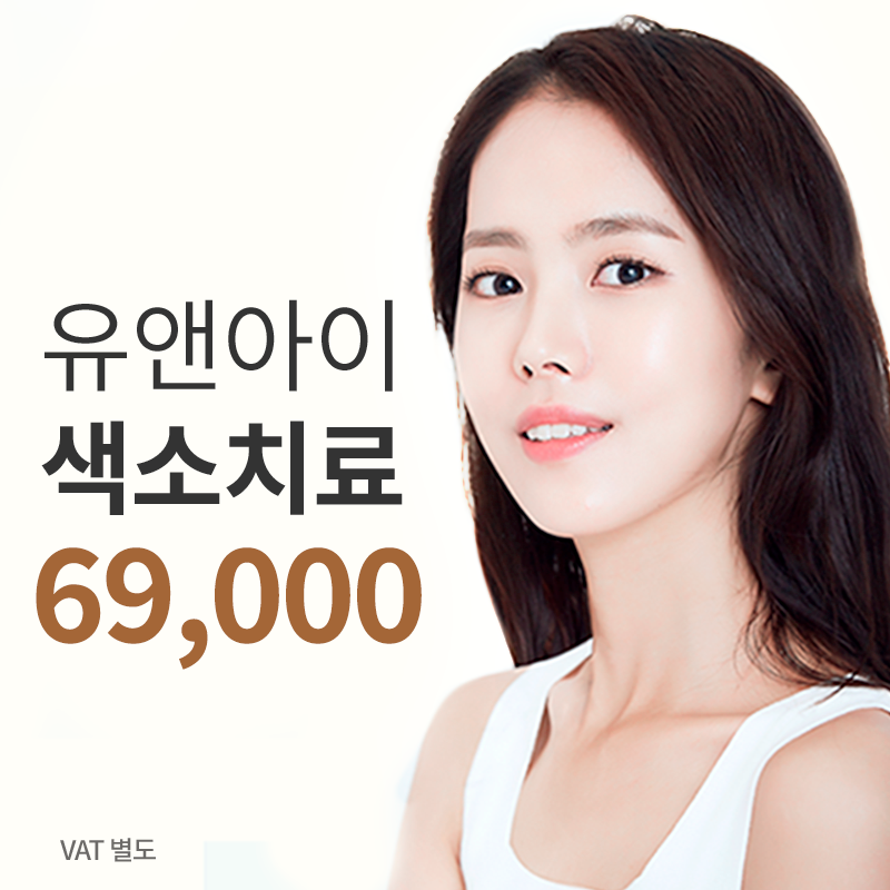 시흥배곧점) 기미주근깨잡티 색소레이저 이벤트 썸네일 이미지