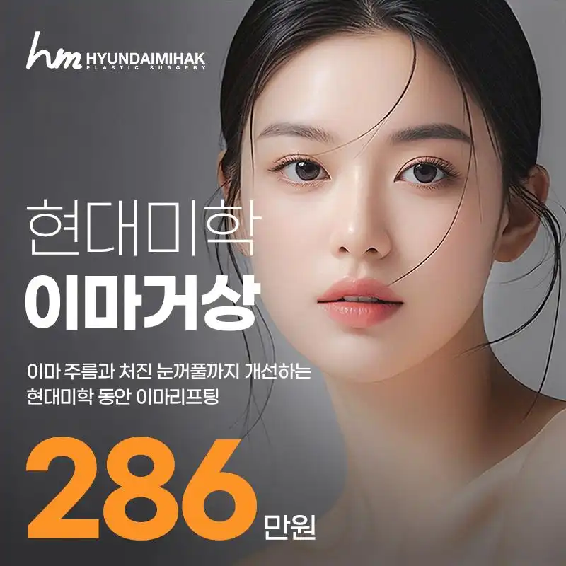 동안이마거상