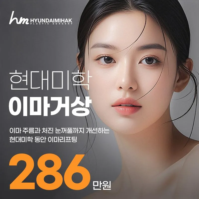 동안이마거상 이벤트 썸네일 이미지