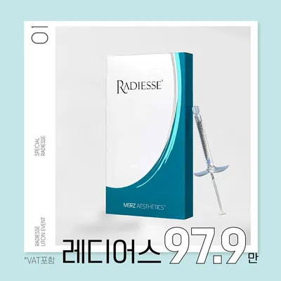 리프톤 레디어스 이벤트 썸네일 이미지