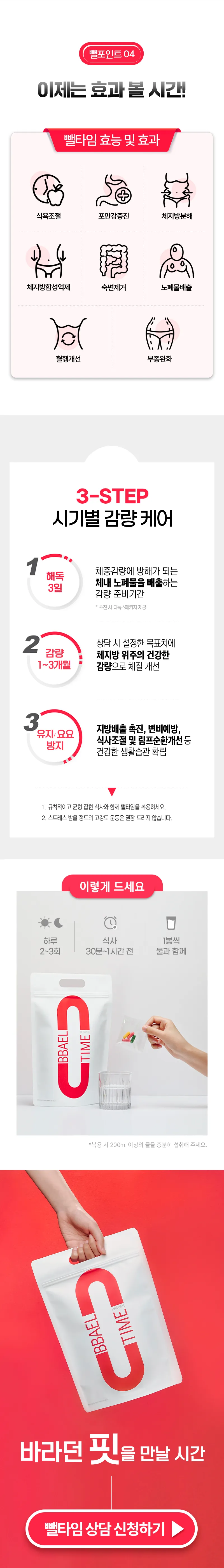 로하셀한의원 수원 로하셀한의원 다이어트 뺄타임 처방 이벤트, 시술 상세 이미지