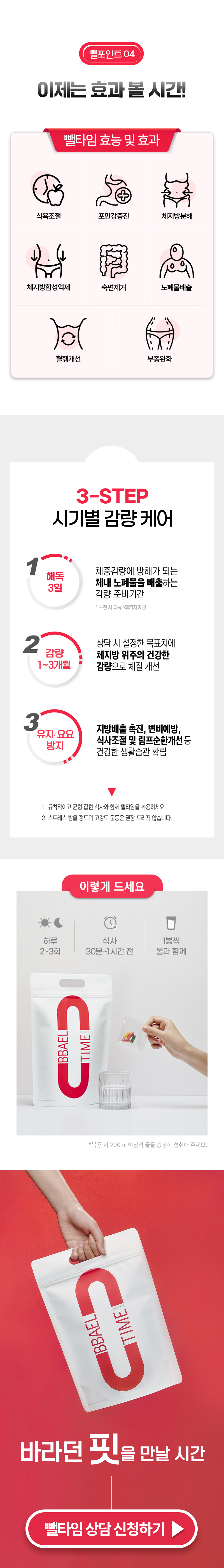 로하셀한의원 인천 로하셀한의원 다이어트 뺄타임 처방 이벤트, 시술 상세 이미지