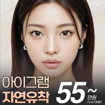 예뻐서그램 쌍꺼풀 자연유착 이벤트 썸네일 이미지