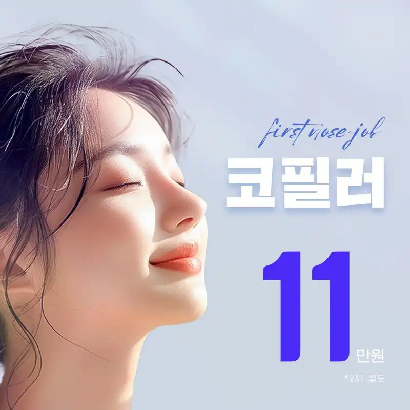 더 오래가는 코필러