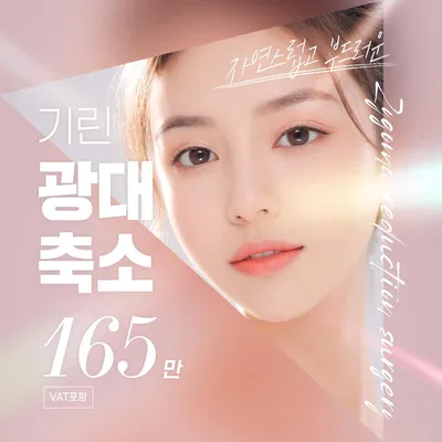 기린 광대축소 이벤트 썸네일 이미지