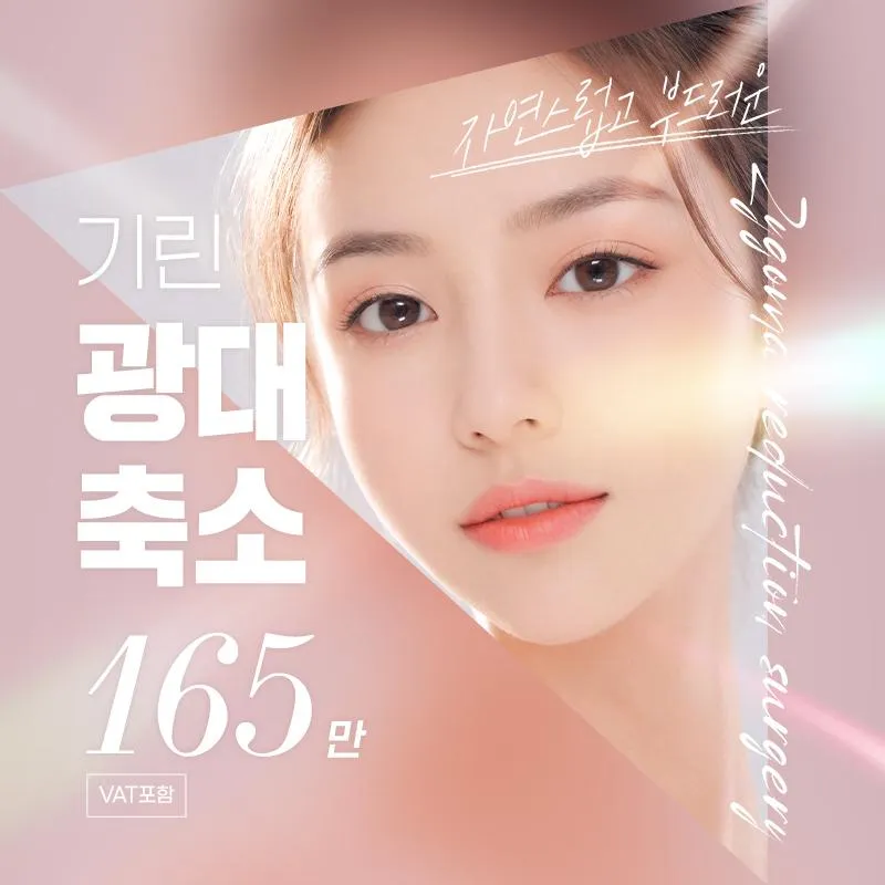 기린 광대축소 이벤트 썸네일 이미지