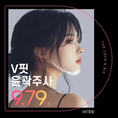 윤곽주사_루루핏 이벤트 썸네일 이미지