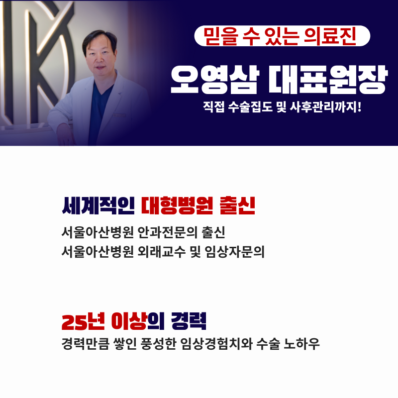 강남아이오케이안과 라식라섹 골든위크이벤트 이벤트, 시술 상세 이미지