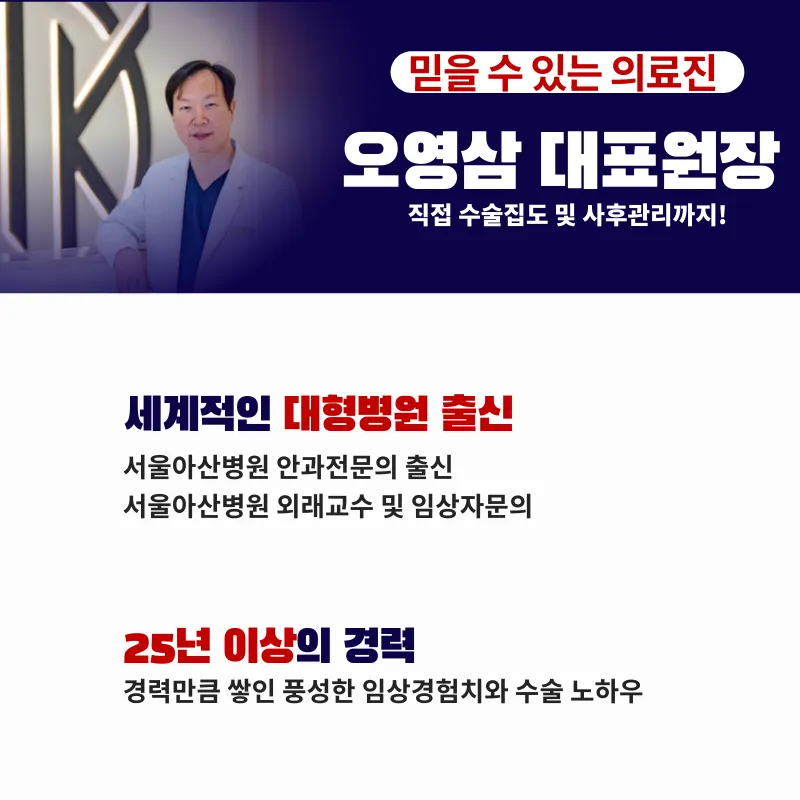 강남아이오케이안과 라식라섹 골든위크이벤트 이벤트, 시술 상세 이미지