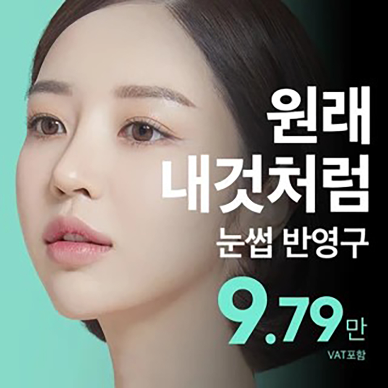 원래 내 것처럼 비앤미 눈썹 반영구 이벤트 썸네일 이미지