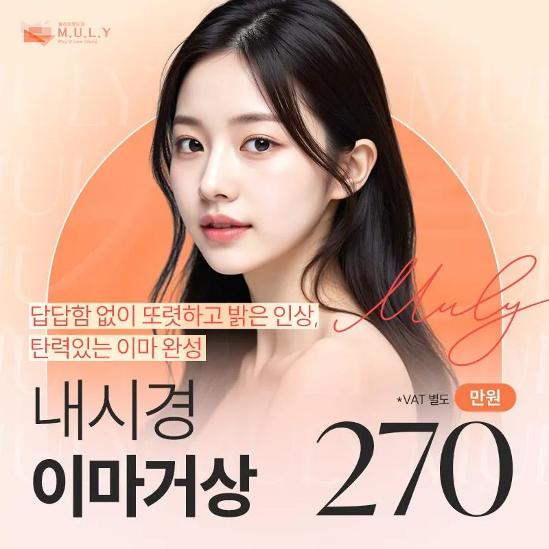 뮬리 내시경이마거상 이벤트 썸네일 이미지