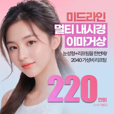 미드라인 2040이마거상 이벤트 썸네일 이미지
