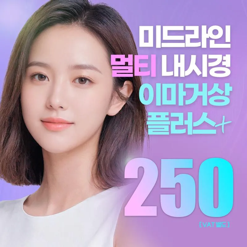 미드라인5060이마거상+ 이벤트 썸네일 이미지