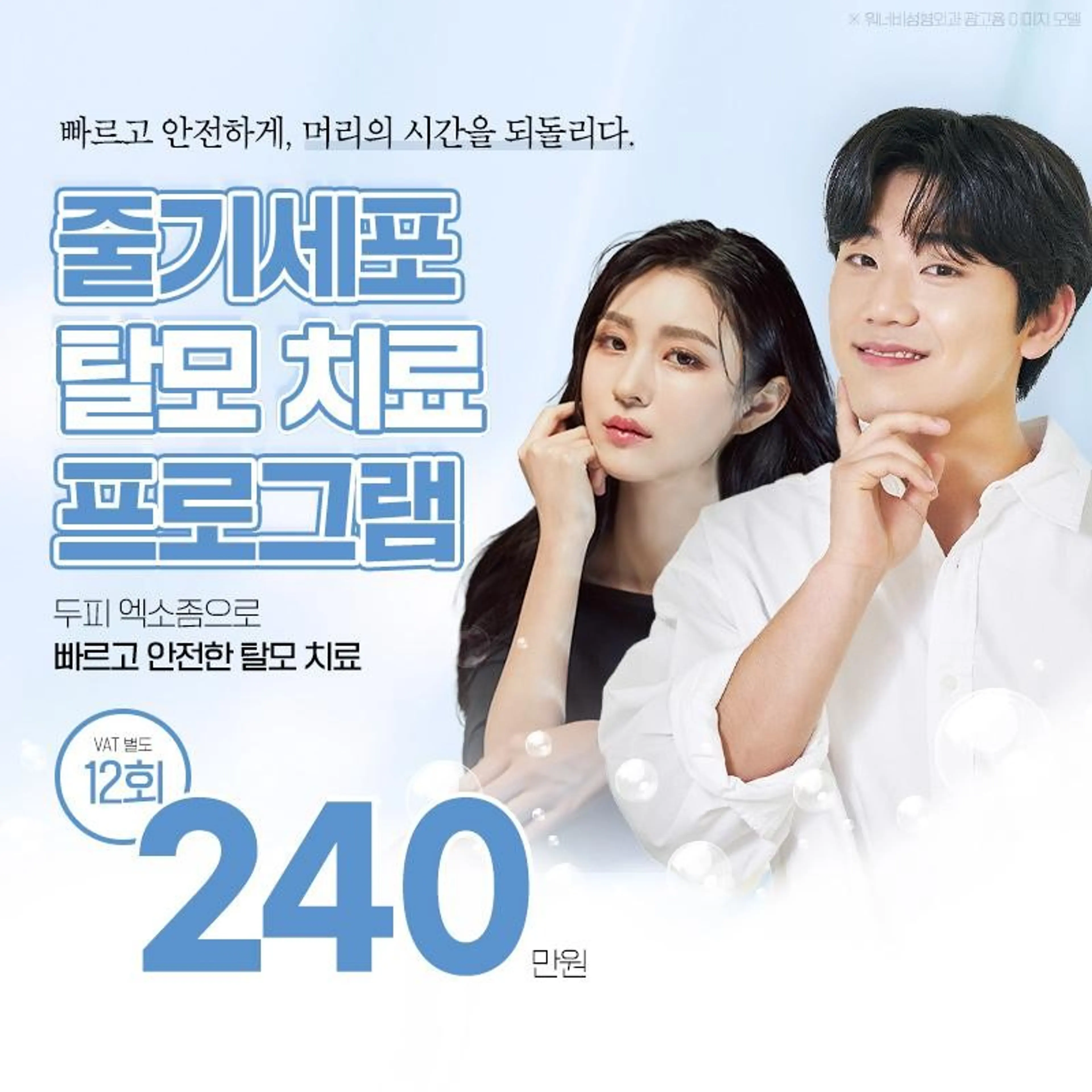 워너비 줄기세포 엑소좀