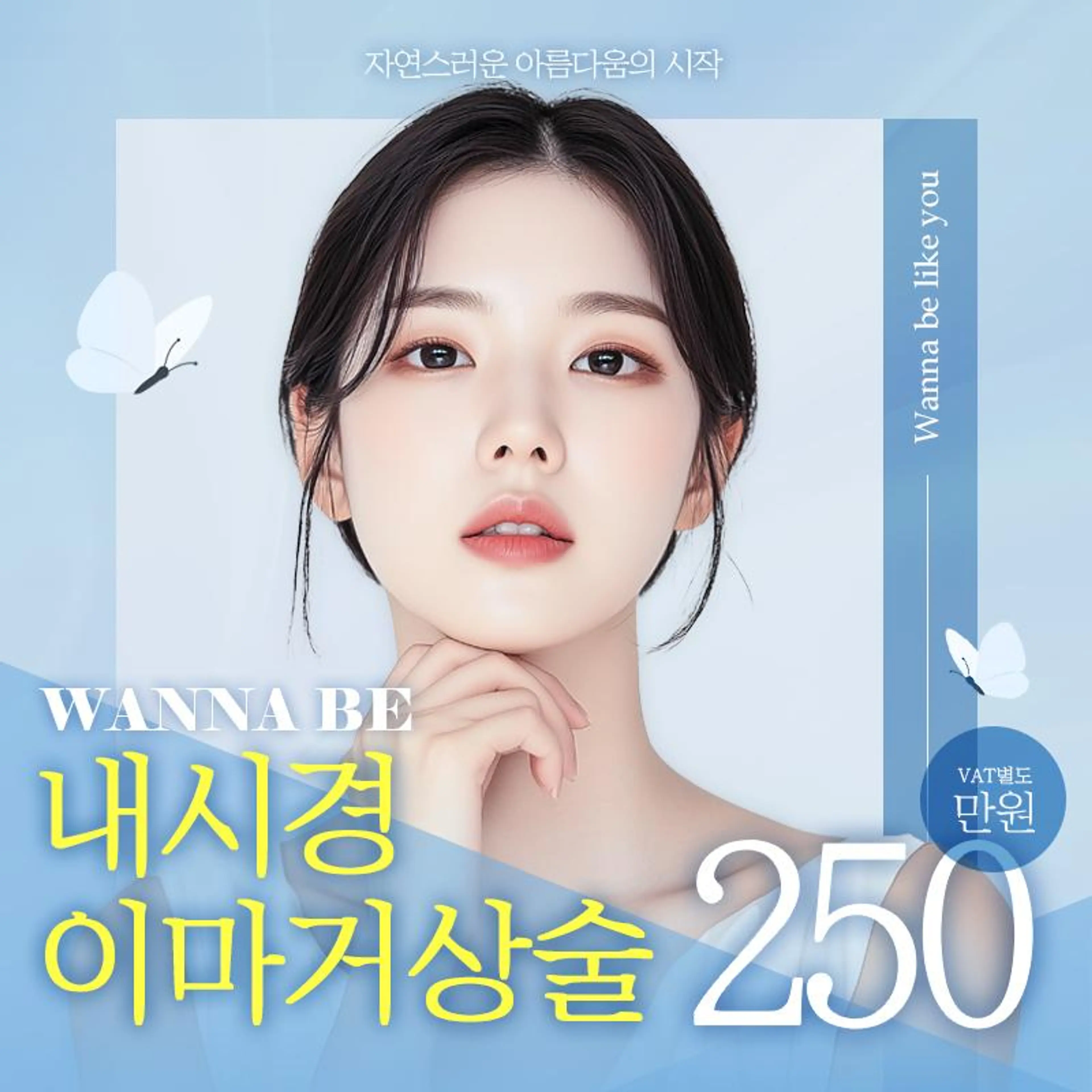 워너비 내시경이마거상