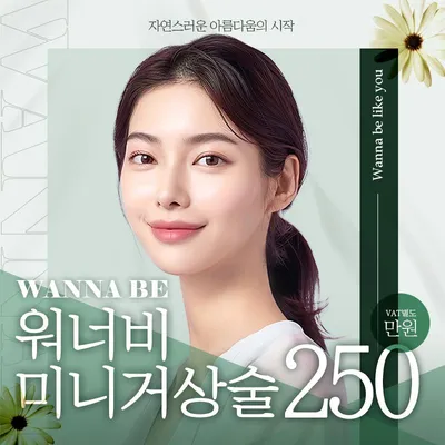 워너비 미니거상 이벤트 썸네일 이미지