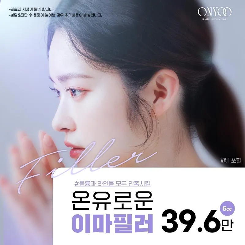 온유로운 이마필러 이벤트 썸네일 이미지