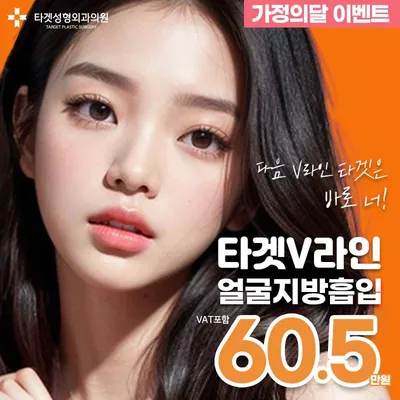 서우진원장의 얼굴지방흡입 이벤트 썸네일 이미지