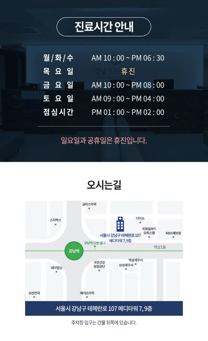 강남조은눈안과의원 LBV 노안라식 이벤트, 시술 상세 이미지