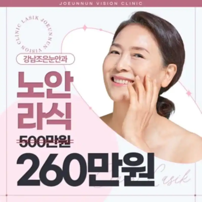 LBV 노안라식