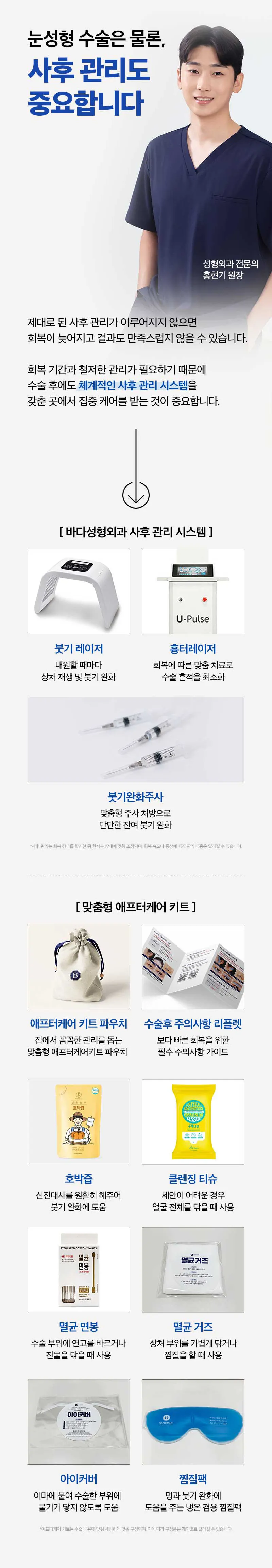 첫눈성형 쌍수_매몰, 절개, 눈매교정, 트임