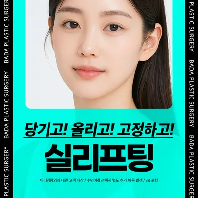 V라인 맞춤형 민트실 이벤트 썸네일 이미지