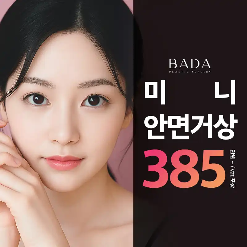 바다_미니 안면거상