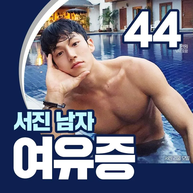 남자 여유증 이벤트 썸네일 이미지