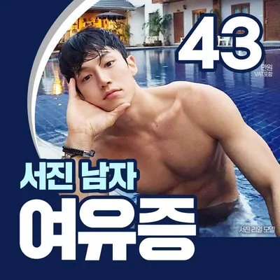 남자 여유증 이벤트 썸네일 이미지