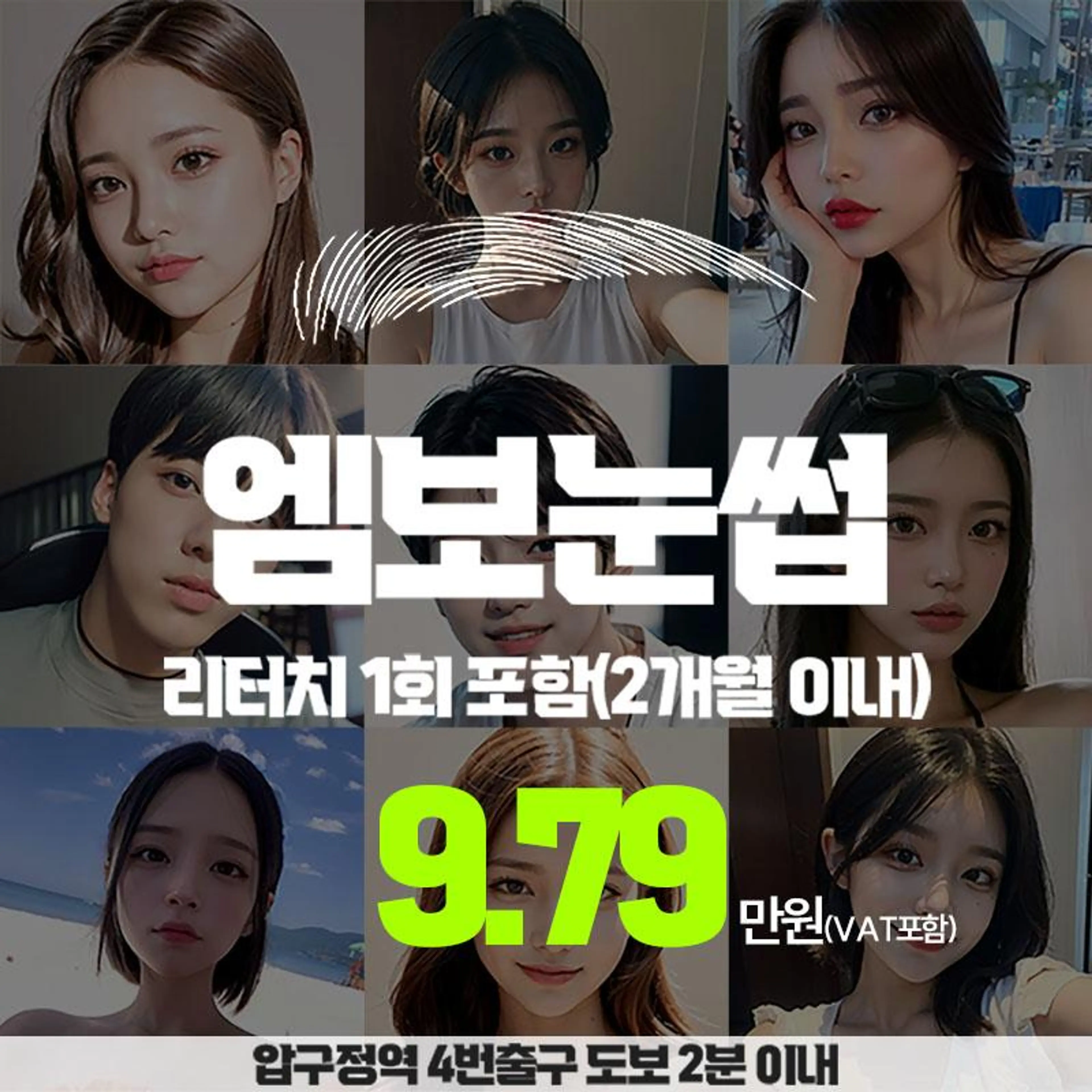 서진 엠보 눈썹 반영구