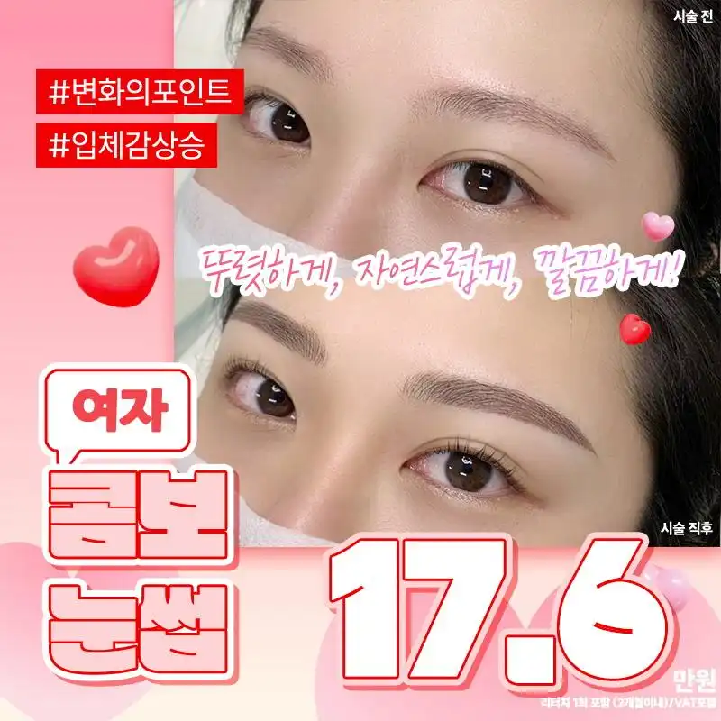 서진 콤보 눈썹 반영구