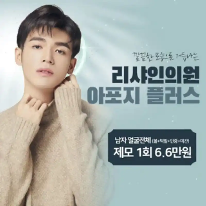 남자 얼굴전체(볼+턱밑+인중+미간)