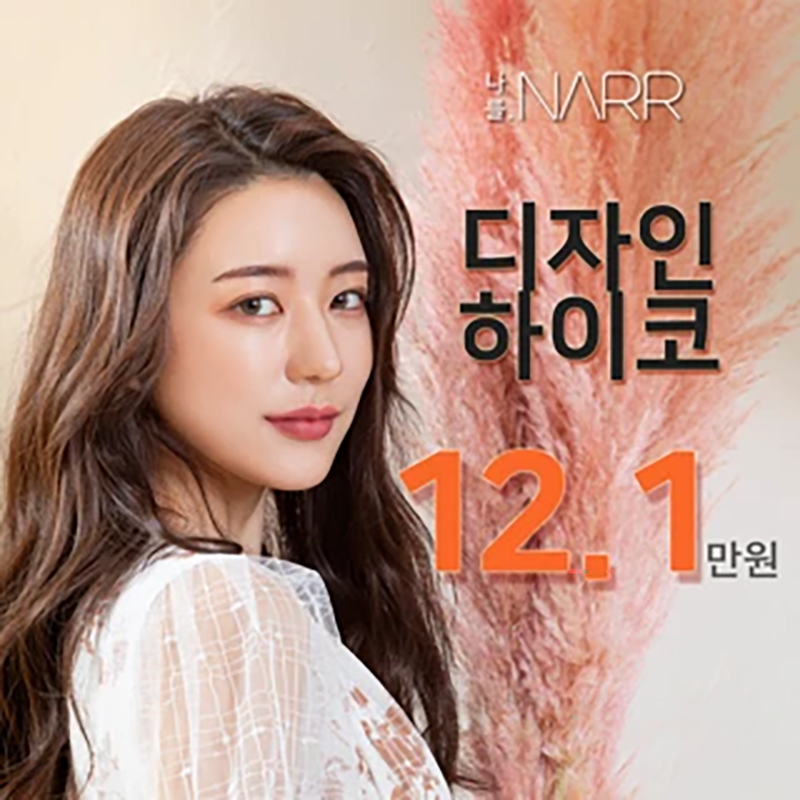 디자인 하이코 이벤트 썸네일 이미지